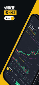 欧交易所下载入口APP首页截图